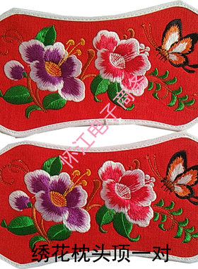 两片枕头顶顶绣好的成品