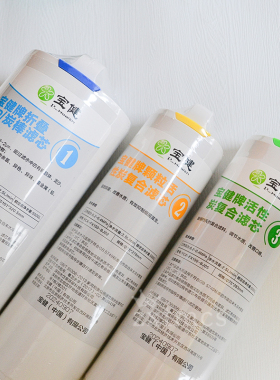宝健智能净水器滤芯滤芯配件正品