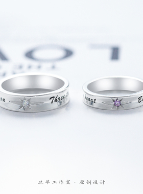 原创芒星S999足银情侣对戒