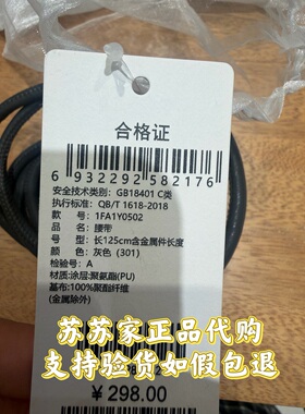 Eifini伊芙丽专柜国内正品代购2024冬款腰带配饰1FA1Y0502-298