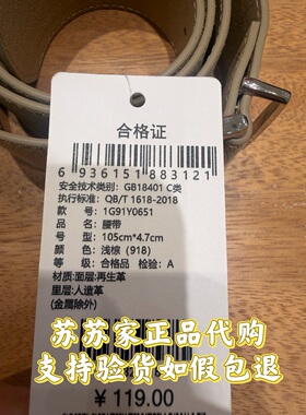Eifini伊芙丽专柜国内正品代购2025秋款腰带配饰1G91Y0651-119