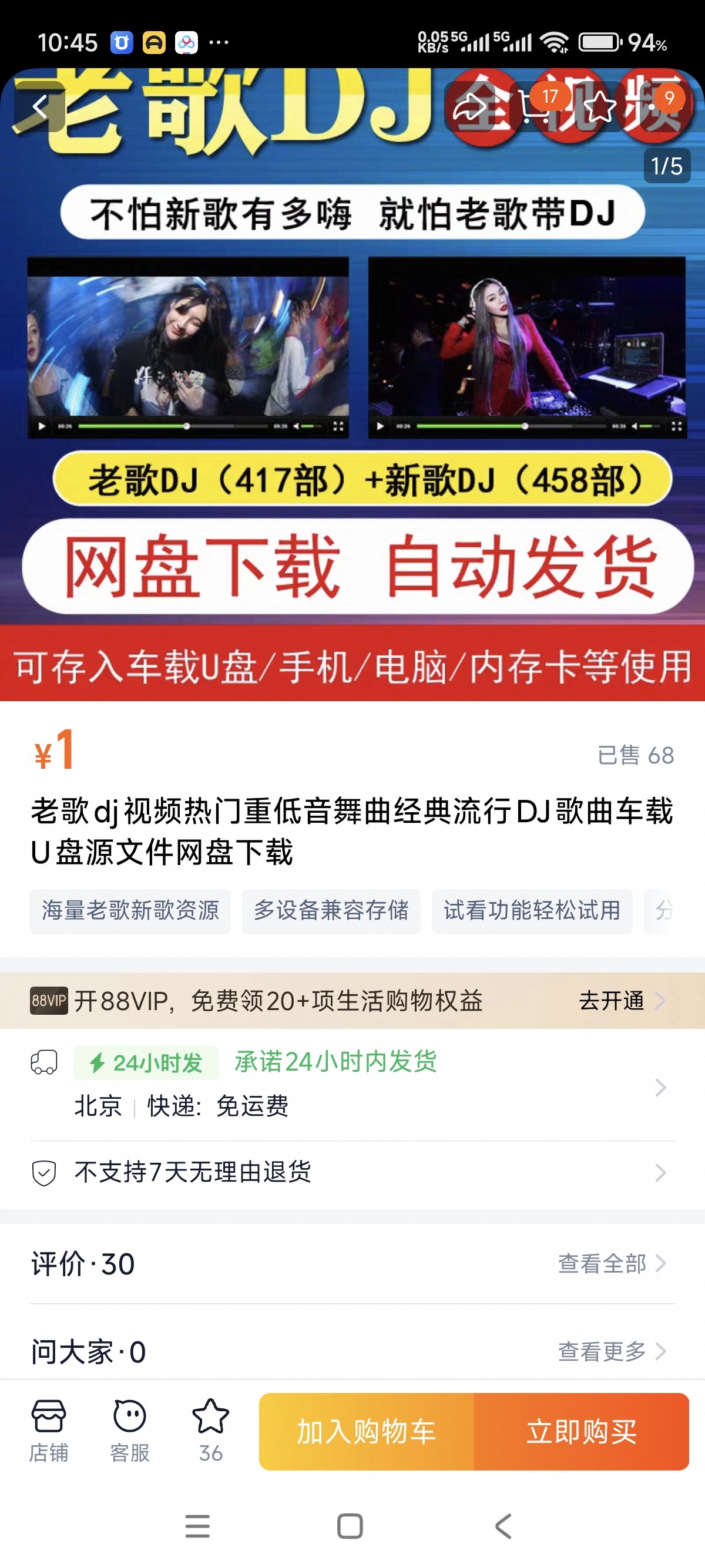 老歌di视频热门重低音舞曲经典流行DJ歌曲车载 U盘源文件网盘下载,淘宝优惠券,粉丝福利购,淘宝优惠卷