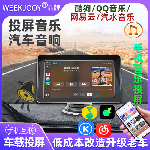 汽车7寸车载智慧便携屏苹果无线Carplay适用Hicar安卓手机互联 - 图2