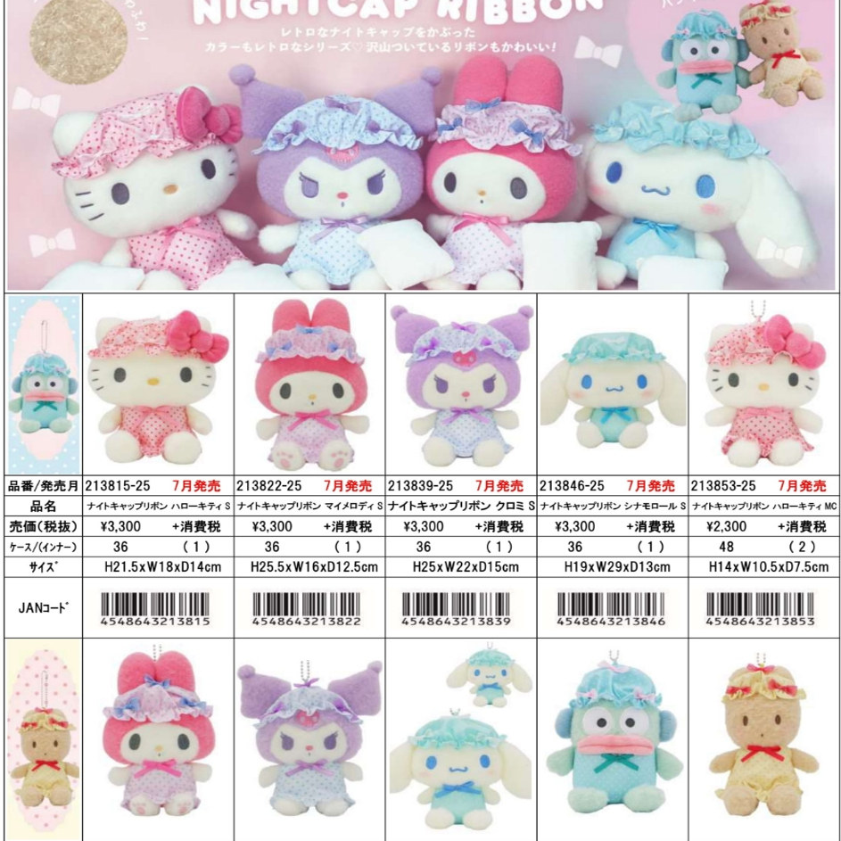 国内现货日本三丽鸥美乐蒂小羊睡衣毛呢毛绒挂件娃娃nakajima,淘宝优惠券,粉丝福利购,淘宝优惠卷