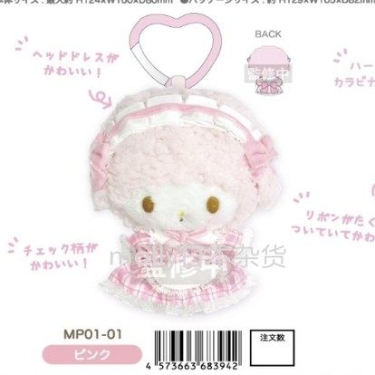 国内现货 日本三丽鸥NIC 小羊女仆毛绒爱心扣挂件洛丽塔收纳包,淘宝优惠券,粉丝福利购,淘宝优惠卷