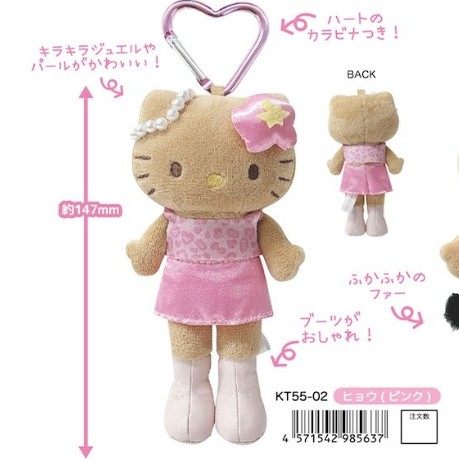 国内现货 正版日本三丽鸥NIC 黑裙长腿平成女仆毛绒挂件爱心扣,淘宝优惠券,粉丝福利购,淘宝优惠卷