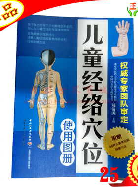 女性经络穴位使用家庭正品包邮