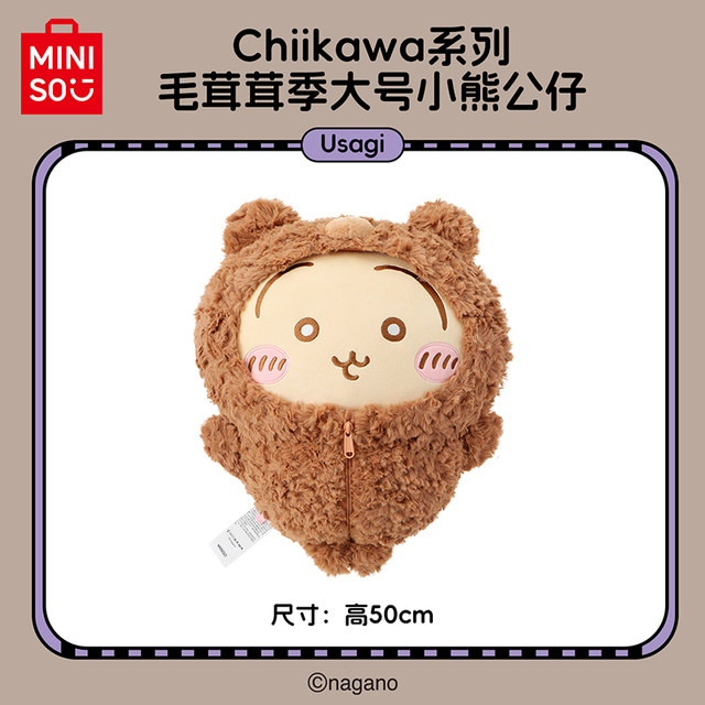 MINISO Chiikawa series furry large bear doll Usachi cute doll
