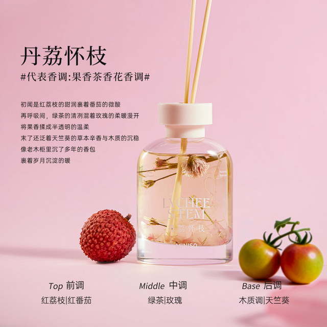 MINISO Nature Story Series - Fireless Aromatherapy Dan Lychee Huaizhi Wind Shaking Bamboo Cloud Pillow Spring Tea
