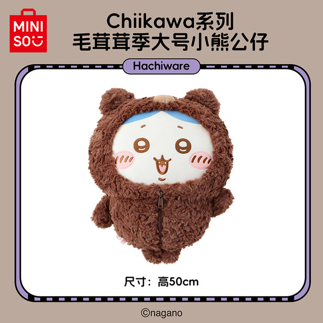MINISO Chiikawa series furry large bear doll Usachi cute doll