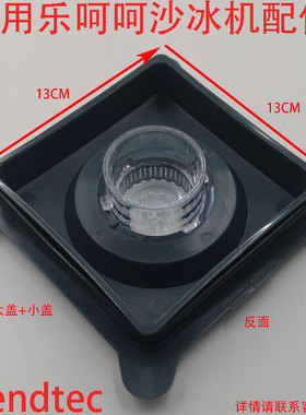 通用柏兰德825沙冰杯1300ML