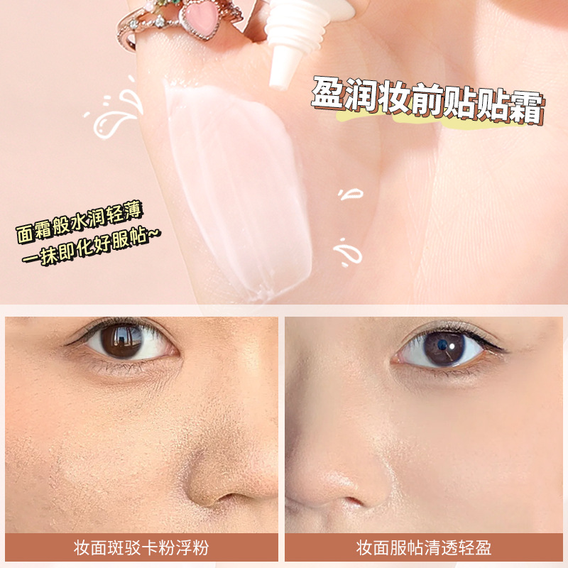 茗希芝贴贴霜妆前乳保湿滋润不脱妆不卡粉提亮肤色打底隔离霜跨境 - 图1