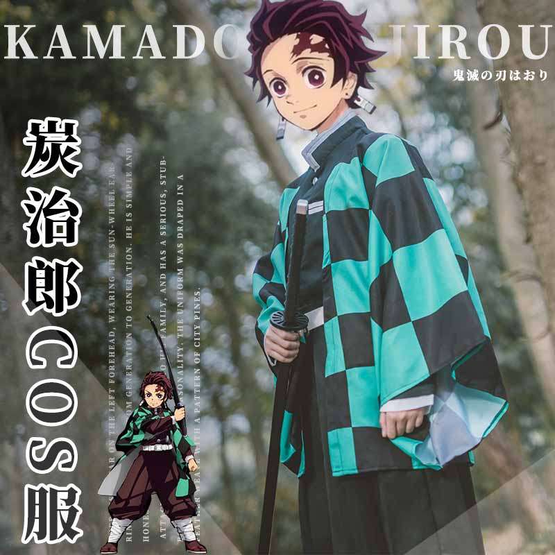 鬼灭之刃cosplay服装灶门炭治郎cos服鬼杀队队服道具假发耳环全套 萌小喵动漫cos坊 淘优券 鬼灭之刃cosplay服装灶门炭治郎cos服鬼杀队队服道具假发耳环全套 萌小喵动漫cos坊 淘优券