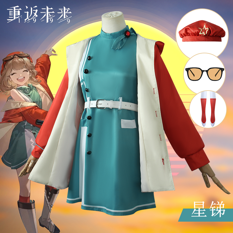 重返未来1999cos服星锑洞悉二灼热闪耀之星动漫游戏cosplay服装女