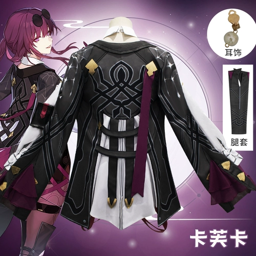 Взрывная звезда Dome Cos cos ткань Kafka Star Hunter Kafka Anime Game Comsplay Clothing Женская одежда
