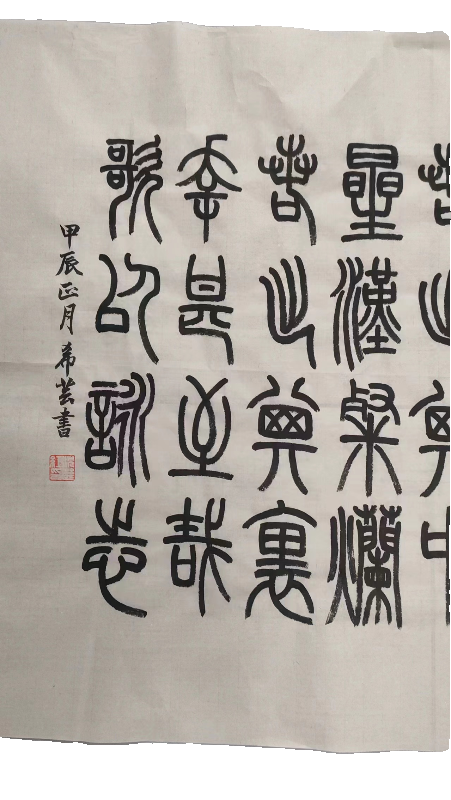 字画书法定制手写真迹毛笔字题字名人篆隶行书办公室客厅装饰挂画 - 图3