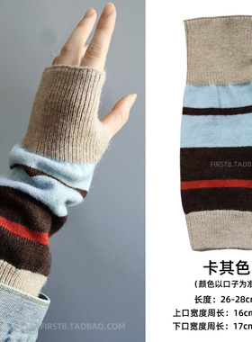 娇人法雅通用仿羊绒条纹朋友手套