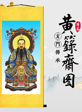 新款三清画像高清太上老君灵宝