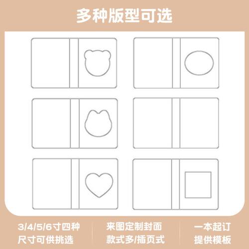 封面定制3寸456寸相册镂空相册照片追星女孩专辑小卡满天星收纳册 - 图1
