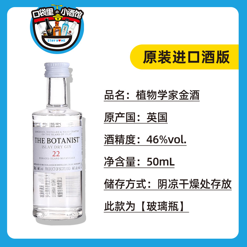 Bombay孟买蓝宝石金酒50ML金汤力伴手礼酒版收藏鸡尾酒基酒玻璃瓶-图1