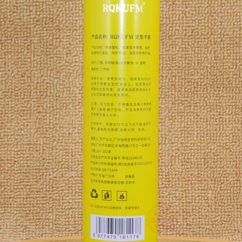 RQKUFM蓬松定型干胶强力造型发胶快干喷雾持久快干无白屑啫喱膏 - 图1