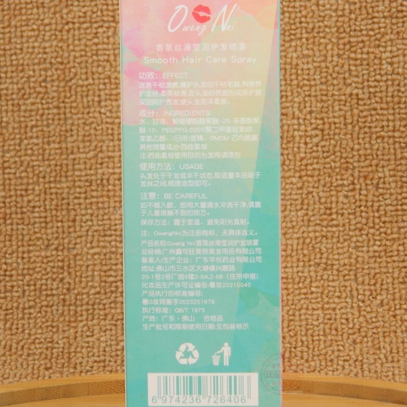 QwengNni香氛丝滑莹润护发喷雾香水一喷柔营养水液态护理精华液,淘宝优惠券,粉丝福利购,淘宝优惠卷