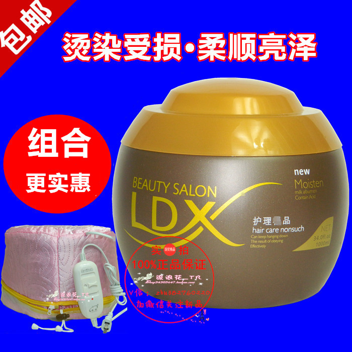 帝梵妮營養補水護理倒膜發膜護髮素 燙染營養補水修護發芯電熱帽