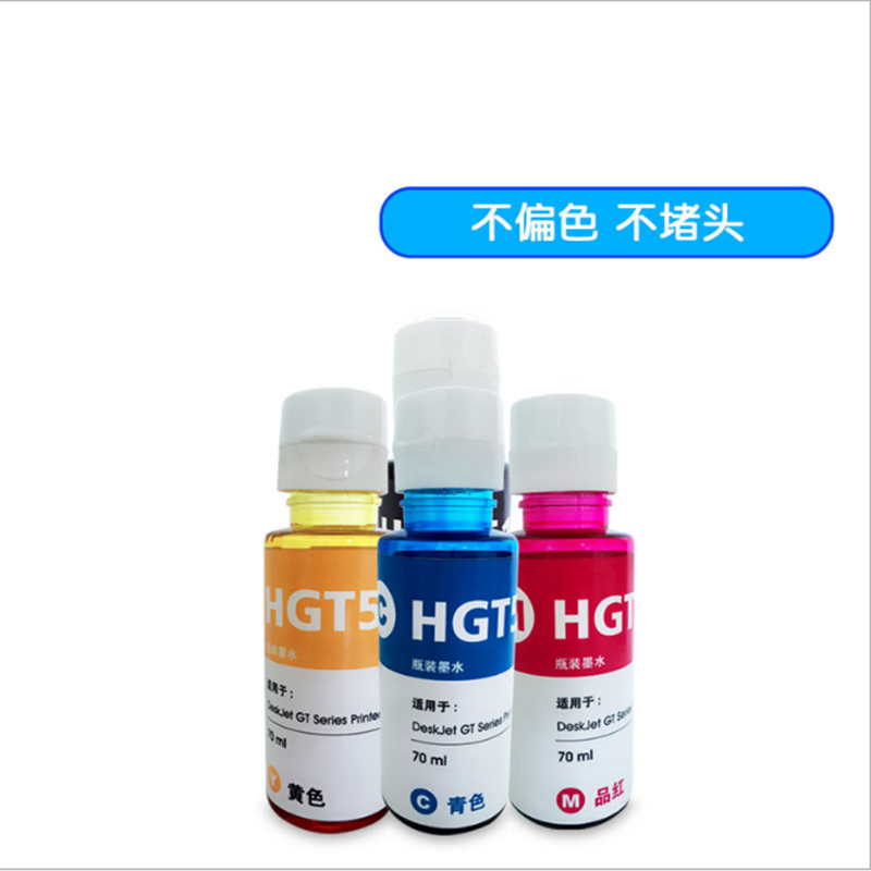 适用于惠普tank585 675墨水 tank410 511 GT51墨水GT52 黑色彩色 - 图1