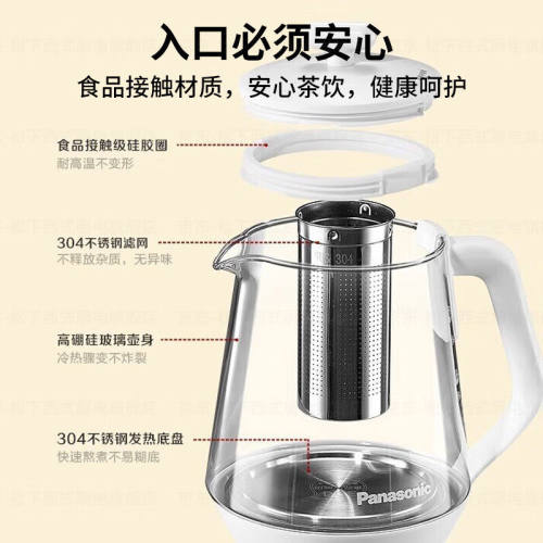 松下智能养生壶NC-POH15-W白色1.7L高硼硅玻璃电热水壶保温煮茶器 - 图1
