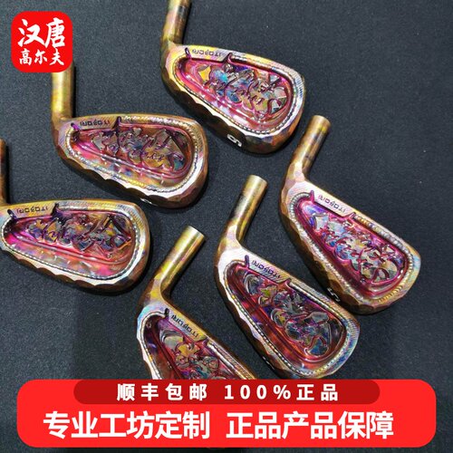 正品Itobori一刀雕高尔夫球杆铁杆组CB烧铜色Burning软铁锻造款 - 图1