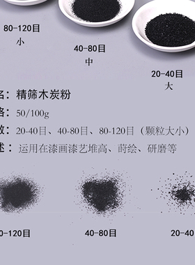 金缮家大漆漆艺专用肌理镶嵌堆高
