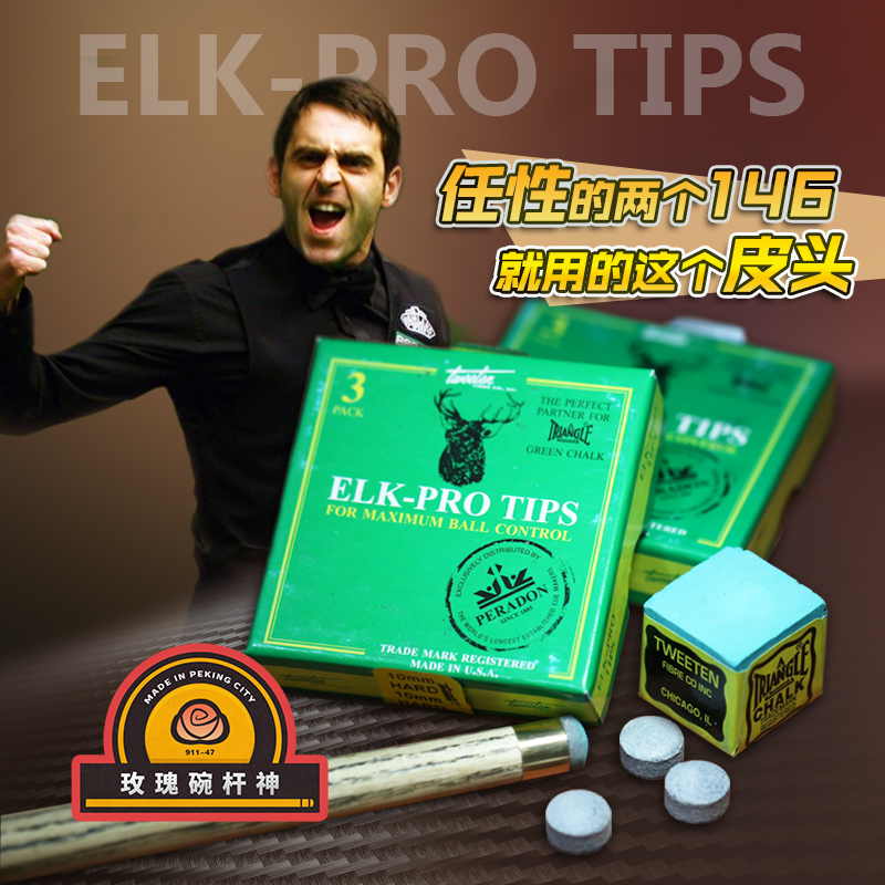 奧沙利文Hard鹿頭皮頭職業版鹿牌檯球杆皮頭小頭10mm斯諾克桌用品