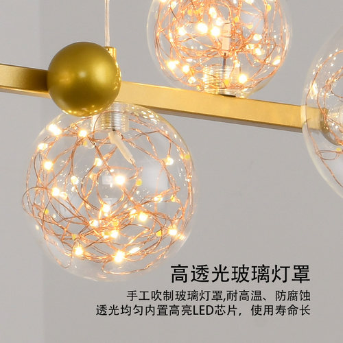 魔豆餐厅吊灯北欧轻奢简约现代长条餐桌吧台灯网红满天星创意灯具 - 图2