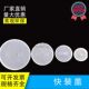 KF vacuum pipe cover plastic flange protective cover valve cover CF vacuum flange protective cover/ISO flange cover