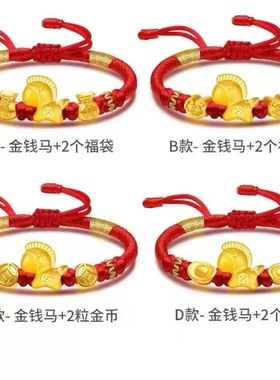 金店同款999足金包银生肖马黄金转运珠手链时尚红绳女X送新年礼物