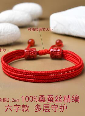 岁岁羊本命年红绳手绳男女款好运桑蚕丝精编高端手链手工精编