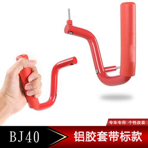 北京bj40l改装车顶拉手北汽bj40lPLUS顶棚拉手上车门扶手越野配件 - 图3