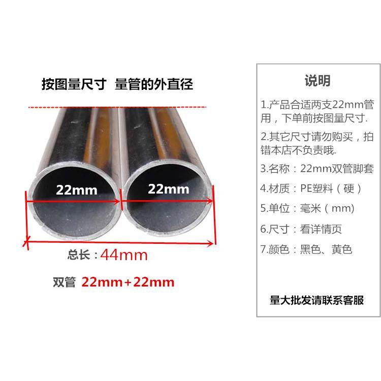 圆管双管塑料连体19椭圆形桌椅脚套脚垫钢管椅子家具脚套凳子套22,淘宝优惠券,粉丝福利购,淘宝优惠卷