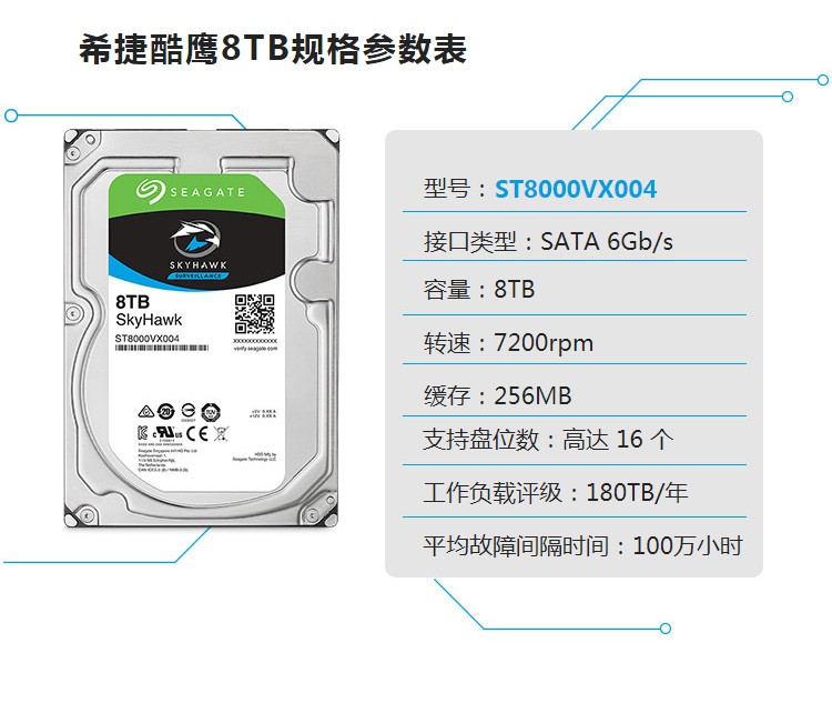 希捷ST8000VX010/004酷鹰8tb t监控安防录像垂直机械硬盘cmr静音 - 图1