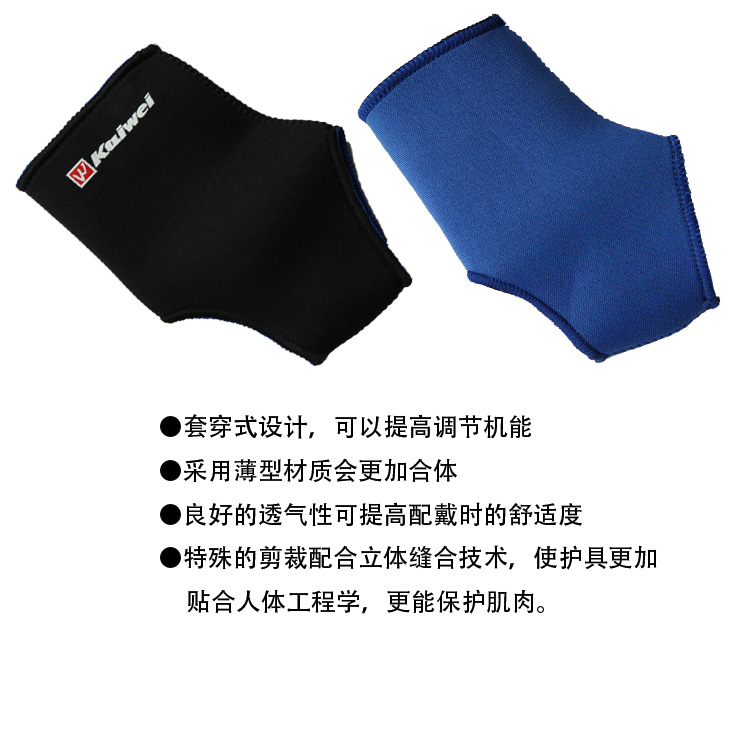 【10件包邮】凯威护踝0641护脚跟腱篮球0842运动护踝扭伤保暖护脚,淘宝优惠券,粉丝福利购,淘宝优惠卷