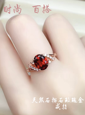 天然石榴石戒指女网红小红书简约开口指环红色水晶宝流行彩宝首饰