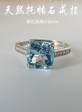 轻奢天然托帕石戒指925银镀白金女宝石开口指环新款网红生日礼物