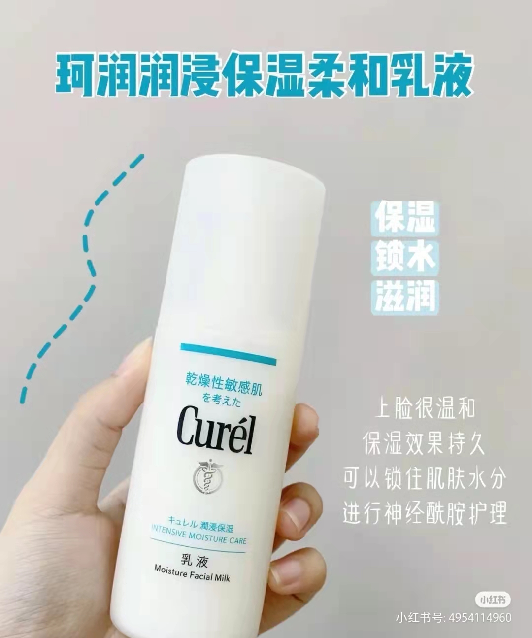 现货 日本 CUREL珂润 润浸保湿柔和乳液120ml 干燥敏感肌适用 - 图1