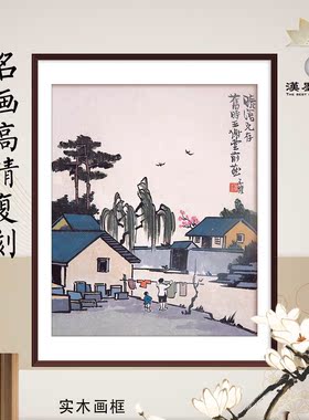 装饰画丰子恺旧时王谢堂前燕新中式国画定制实木画框画轴宣纸打印