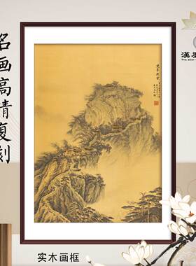 中国画张孝友楚峰烟云工笔山水风景装饰画绢丝布打印定制挂轴画框