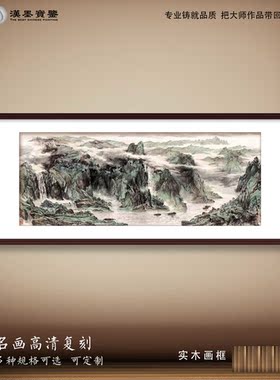 中国画风水装饰画青山绿水大画幅山水新中式客厅办公室沙发背景墙