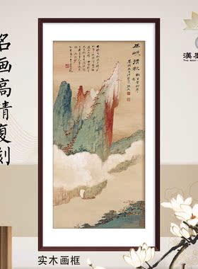 中国画新中式张大千巫峡清秋长江三峡大师名画复制装饰画定制卷轴