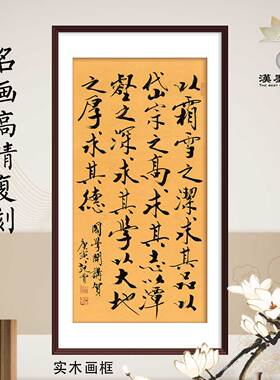 范曾书法字画定制挂画轴师长辈领导送礼品新中式装修别墅酒店配画