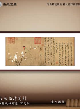 复古中国画赵佶五色鸚鵡瘦金体书法客厅沙发背景墙中式装饰画定制