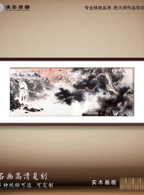 中国画水墨风景旭日东升日出太阳瀑布松树书房客厅山水装饰画中式